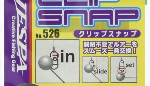【インプレ】ヤリエのクリップスナップを使って本当にアジは釣れるのか？